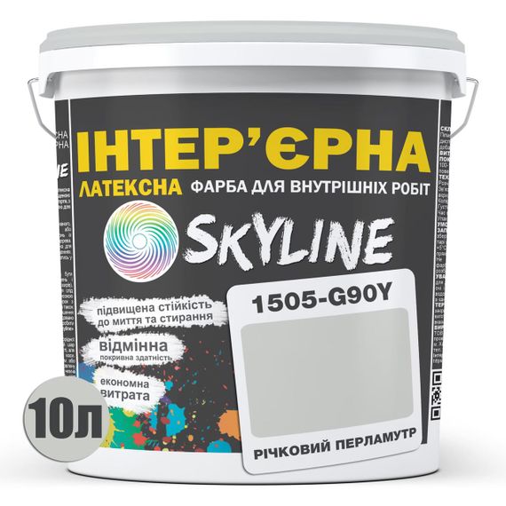 Краска Интерьерная Латексная Skyline 1505-G90Y Речной перламутр 10л | Зображення 1
