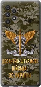 Чехол на Samsung Galaxy A73 A736B ДШВ ЗСУ "5303u-2586-17620"