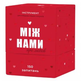 Настольная игра Между нами: о любви укр.