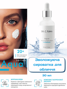 Зволожуюча сироватка для обличчя Aqua Farmasi 30 мл