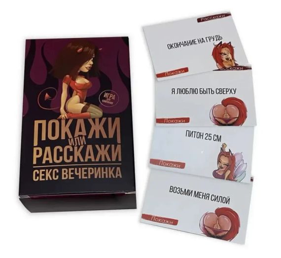 Настольная игра Покажи или Расскажи. Секс вечеринка (18+) | Зображення 2