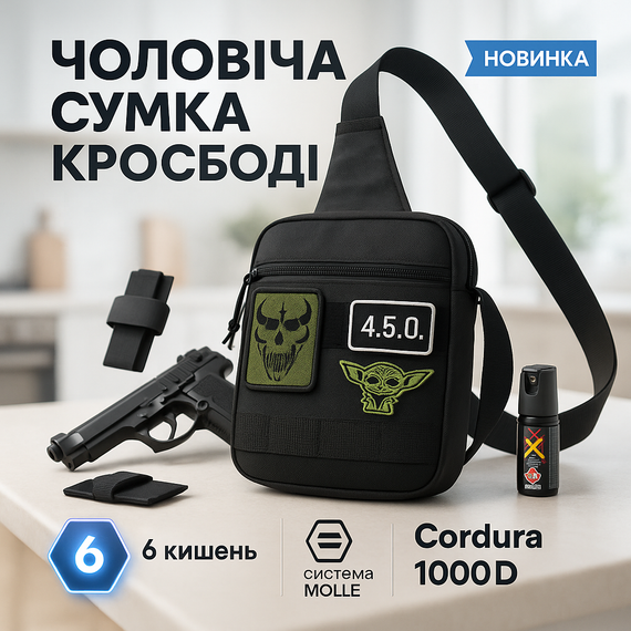 Плечова чоловіча містка сумка, Нагрудна сумка розвантаження Чоловіча тактична з кордури PC-12