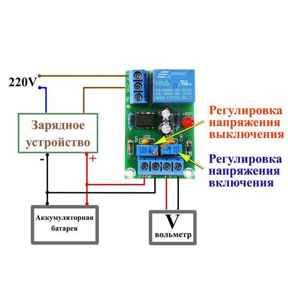 Контроллер заряда 12V аккумуляторной батареи XH-M601 | Зображення 2