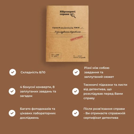 Настільна гра Нерозкриті Cправи №2 | Зображення 4