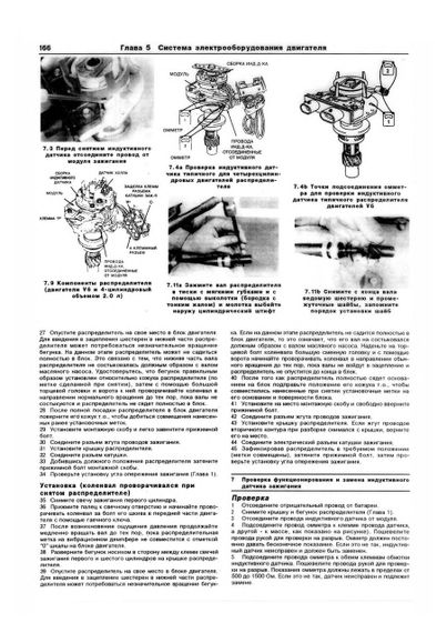 CHEVROLET GMC S10/15, Blazer, Jimmy / OLDSMOBILE Bravada 1982-1993. Посібник з ремонту й експлуатації. | Зображення 5