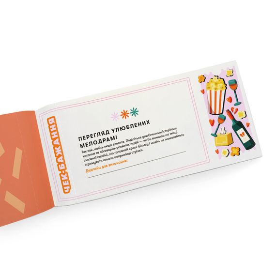 Чековая книжка желаний для подруг | Зображення 3