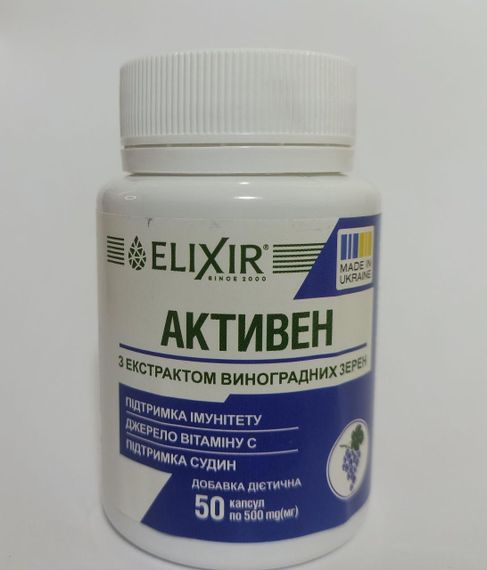 Активен капсули №50