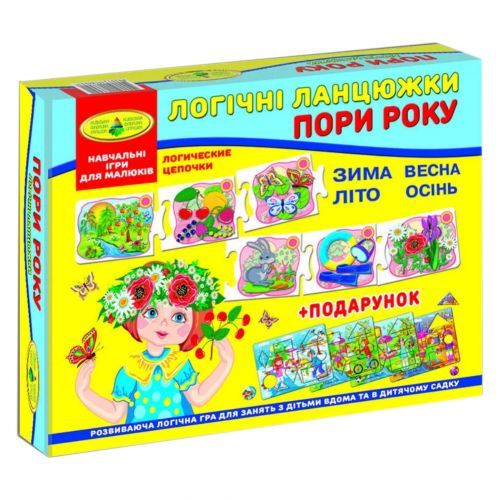 Гра "Логічні ланцюжки. Пори року"