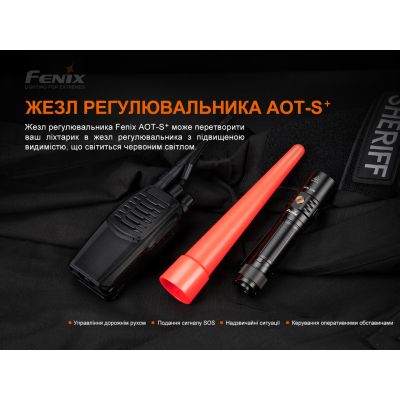 Дифузійний фільтр Fenix Сигнальний жезл Fenix AOT-S+ (AOT-Splus) | Зображення 4