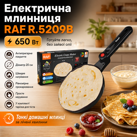 Електрична млинниця з антипригарним покриттям та тарілкою для тіста RAF R.5209B 650W