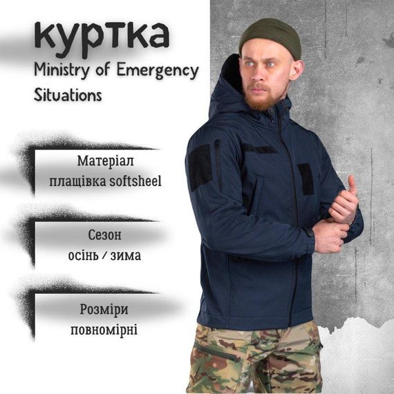 Весенняя тактическая куртка softshell  Ministry of Emergency Situations | Зображення 1