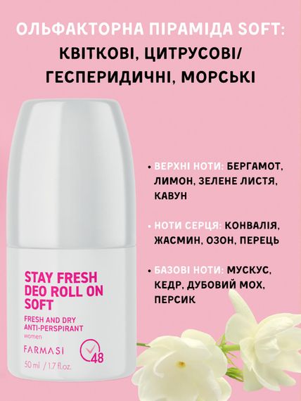 Жіночий роликовий антиперспірант Farmasi Soft 50 мл | Зображення 1