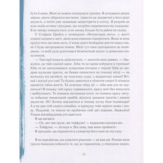 Книга Сам в океані 153043 | Зображення 1