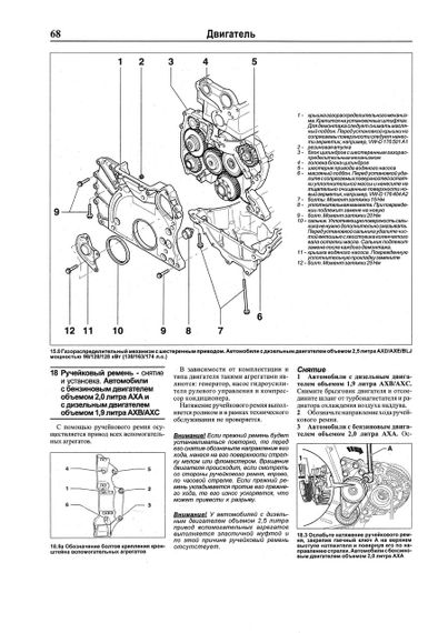 Volkswagen Transporter / Caravelle / Multivan. Руководство по ремонту и эксплуатации. | Зображення 6