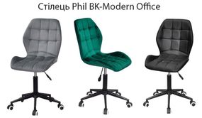 Стул Phil BK-Modern Office на черной ноге-крестовине с колесиками, мягкое сиденье