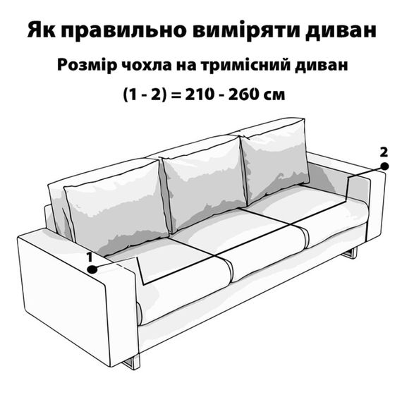Чехол на диван трехместный (3-х местный) универсальный жаккардовый без оборки Love You коричневый (81126) | Зображення 2