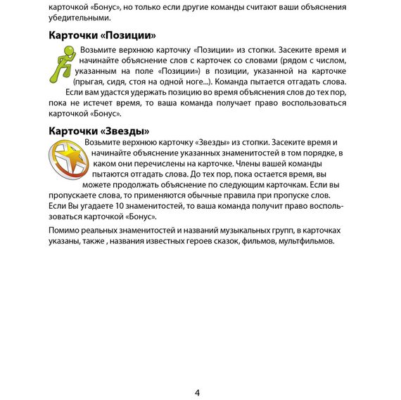 Настільна гра "Поясни слово" Arial 910800-U гра в слова, укр | Зображення 6