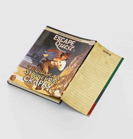 Настольная игра - книга Escape Quest. В поисках утраченного сокровища | Зображення 1