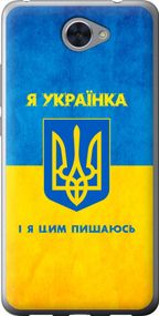 Чехол на Huawei Y7 2017 Я украинка "1167u-1019-17620"