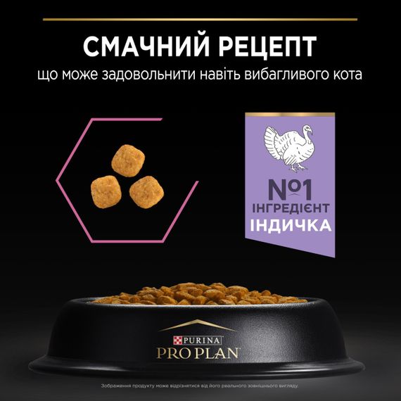 Сухий корм для котів з індичкою Purina ProPlan Delicate Turkey 10 кг | Зображення 2