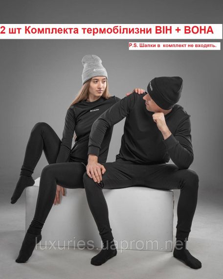 Термобілизна Columbia на флісі, термобілизна Коламбія на флісі для ДВОХ (ВІН + ВОНА) - комплект пара 2 шт.