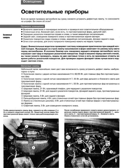 Audi A4 (Ауді А4) з 1994 р. Інструкція з ремонту й експлуатації. Книга. | Зображення 5