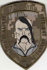 Шеврон 72 ОМБР Воля или смерть (пришивной) / пиксель