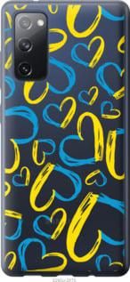 Чохол для Samsung Galaxy S20 FE G780F з силікону FCh_053887