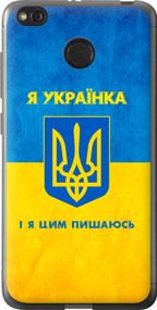 Чехол на Xiaomi Redmi 4X Я украинка "1167u-778-17620"