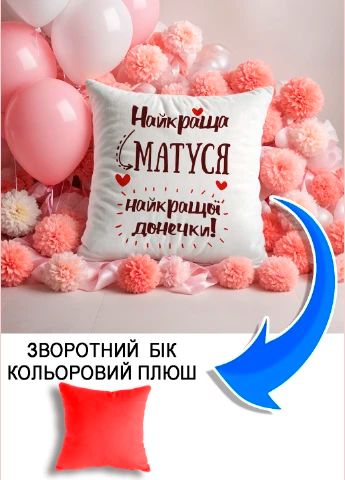 Подушка плюшева Мерч Крафт Дизайн з принтом мама найкраща 4 червоний плюш квадратна 33х33 см