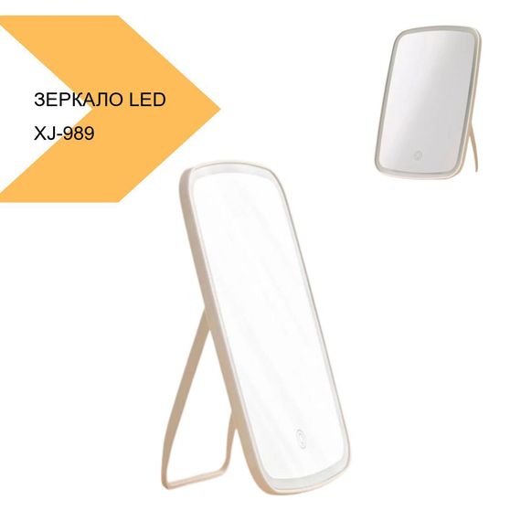 Зеркало з LED підсвічуванням для макіяжу XJ-989 білого кольору, бренд XPRO (43146-XJ-989_159) | Зображення 1