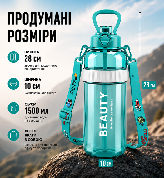 Спортивная бутылка для воды Beauty 1500 мл (1.5 л) с ручкой, трубочкой и ремнем. Голубая | Зображення 2
