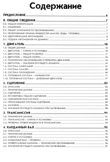 Mazda E2000 / E2200. Руководство по ремонту и техобслуживанию. Книга | Зображення 1
