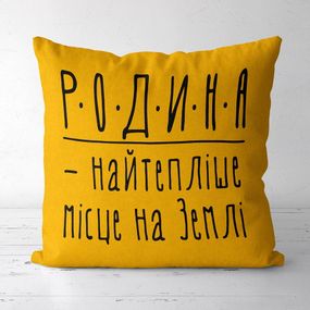 Подушка габардинова з принтом Батьківщина - найтепліше місце на Землі 40x40 (4P_FAM015)