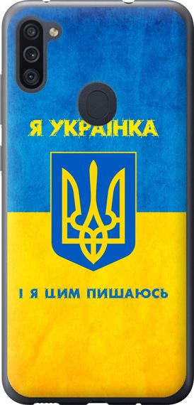 Чехол на Samsung Galaxy A11 A115F Я украинка "1167u-2012-17620"