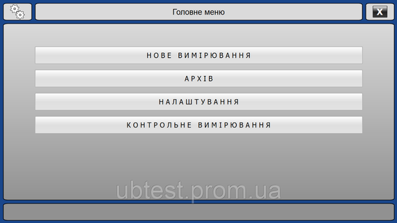 Блок управления тормозного стенда (Cистема управления) UBtest Control Unit | Зображення 2