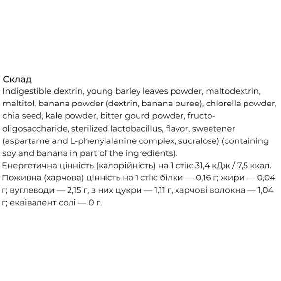 Смесь экстрактов Fine Japan Aojiru with Chia Seeds 2,5 g 40 sticks | Зображення 1