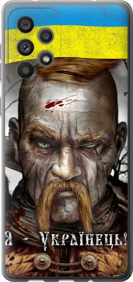 Чехол на Samsung Galaxy A73 A736B Козак-Украинец "1150u-2586-17620"