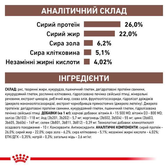 Сухий корм для котів із проблемами печінки Royal Canin Hepatic Feline, 4 кг | Зображення 6