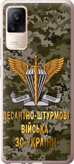 Чехол на Xiaomi Civi ДШВ ЗСУ "5303u-2491-17620"