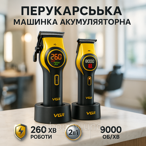 Машинка для стрижки волосся з професійними ножами, Машинка для стрижки волосся з різними насадками DH-83