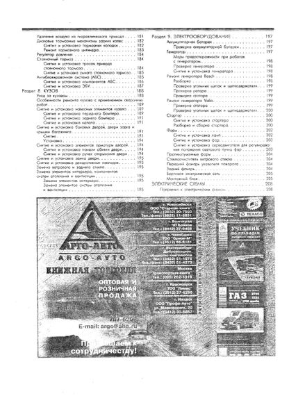 Volkswagen Golf III / Vento. Посібник з ремонту й експлуатації. Книга | Зображення 4