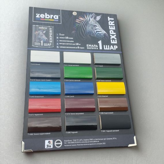 Фарба-емаль ZEBRA Expert "1 Шар" №1017 Сірий, 0.7 л | Зображення 3