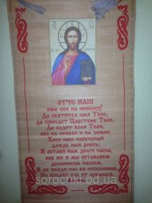 Панно настінне з молитвою з ликами святих, соломка, ручна робота