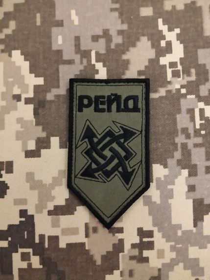 Шеврон Рейд | Зображення 1