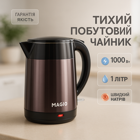 Современный электрочайник для дома Magio MG-513 1000Вт 1л, Электрический чайник бесшумный ID-13
