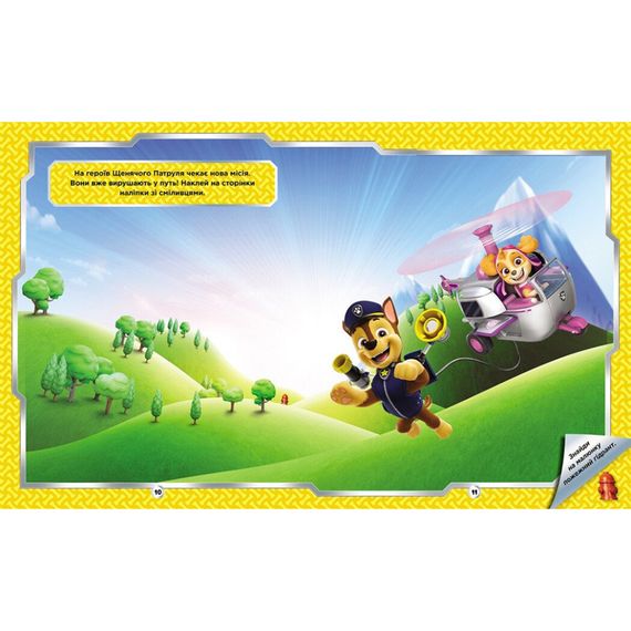 Развивающая книжка Щенячий Патруль "Отважные друзья" 192012 с наклейками | Зображення 2