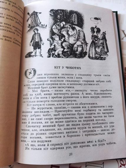 Шарль Перро Казки для молодших шкіл. 1980 рік Веселка. | Зображення 2