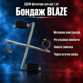 БДСМ-іграшки бондаж фіксатори для рук і ніг BLAZE — перехресна металева система з чорними манжетами та замками