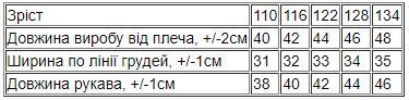 Джемпер для дівчинки Носи своє 110 Помаранчевий (p-8497-120264) | Зображення 3
